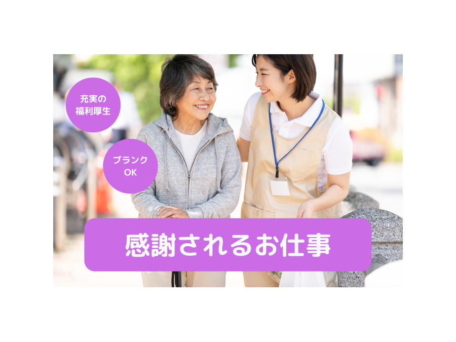 【正社員】施設内介護・看護 | ()の求人