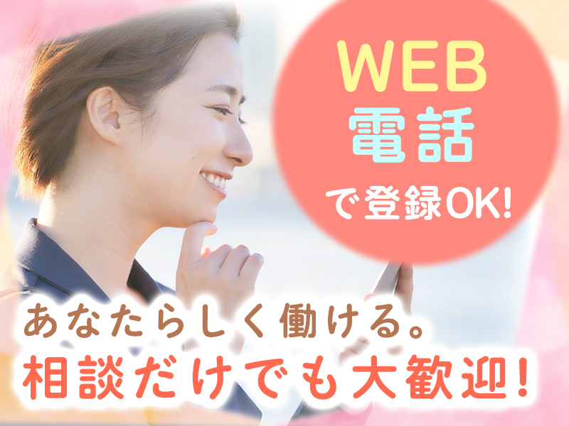 接客・受付/26年6月までの期間限定★接客好き、が活かせる♪ホテ...