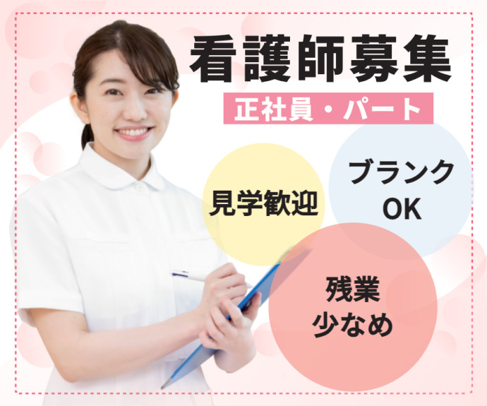 プライム株式会社_介護老人保健施設　陽護すずらん