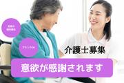 プライム株式会社_小規模多機能型居宅介護事業所ゆりのき