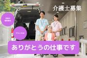 プライム株式会社_小規模多機能型居宅介護事業所　えだがわ