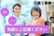 プライム株式会社_介護老人保健施設　マチュアハウス中条