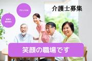 プライム株式会社_介護老人福祉施設サンシニア河津