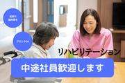 プライム株式会社_医療法人社団 せりがや会 介護老人保健施設 ハピネスせりがや