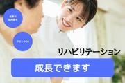 プライム株式会社_社会福祉法人 手稲ロータス会 介護老人保健施設 手稲あんじゅ