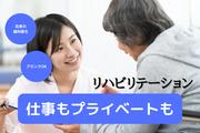 プライム株式会社_医療法人 恒尚会 介護老人保健施設クローバー悠苑