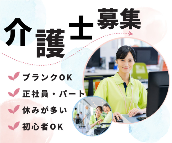 プライム株式会社_ケアライフ聖