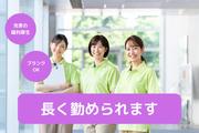 株式会社リンケージ_介護付有料老人ホームエリシオン聖陵