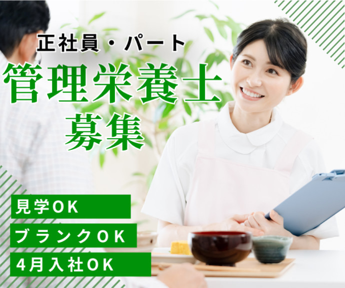 プライム株式会社_介護老人保健施設 武蔵野徳洲苑