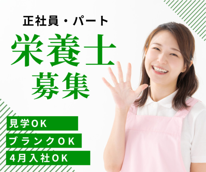 プライム株式会社_介護老人保健施設リハビリパークあきる野