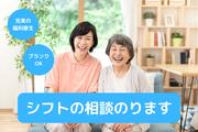 株式会社GKN_さわもと居宅介護支援事業所