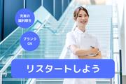 株式会社エドリッジ_社団法人北海道総合在宅ケア事業団留萌地域訪問看護ステーション