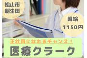 アビリティーセンター株式会社_アビリティーセンター株式会社(松山オフィス)