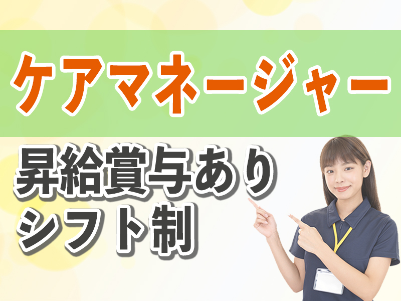 とうざい株式会社_株式会社コサカ・ライフサポート