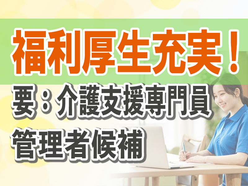 とうざい株式会社_株式会社　サンメディックス