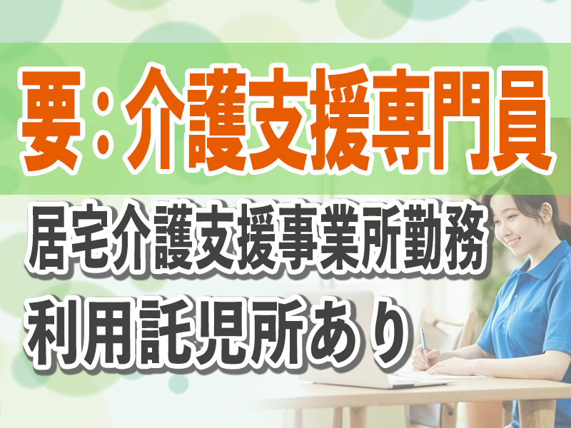 とうざい株式会社_社会福祉法人　水鏡会　介護老人保健施設　孔明荘