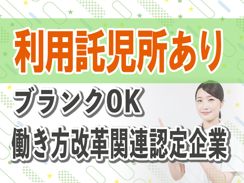 とうざい株式会社_社会福祉法人　水鏡会　介護老人保健施設　孔明荘