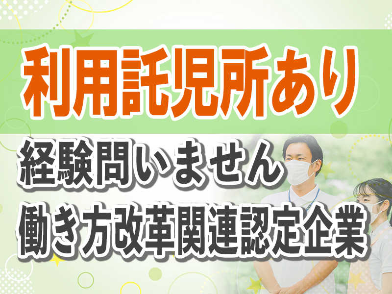 とうざい株式会社_社会福祉法人　水鏡会　介護老人保健施設　孔明荘