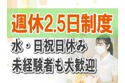 とうざい株式会社_兼田歯科クリニック