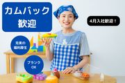 株式会社ファスト_ChaCha Children Kakinokidai