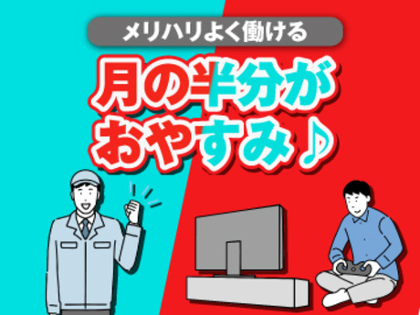 株式会社ワールドインテック　九州ブロック