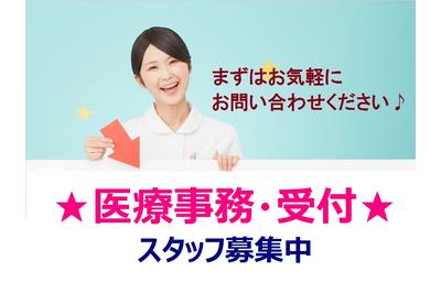 株式会社日本教育クリエイト　大阪支社 たぐち耳鼻咽喉科クリニックの求人画像