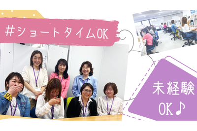 プロクリ株式会社 横浜コールセンターの求人画像