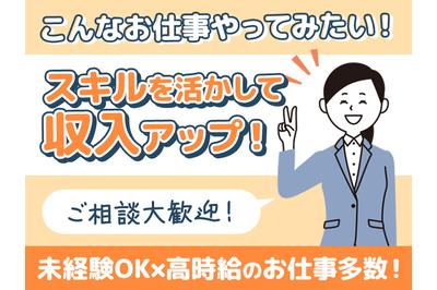 株式会社シーエーセールススタッフ 株式会社シーエーセールススタッフの求人画像