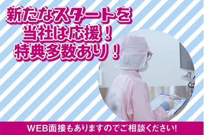 イビデンヒューマンネットワーク株式会社の求人画像