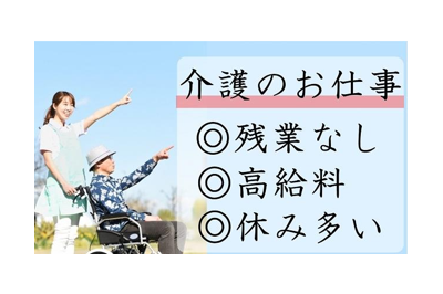 株式会社プレースメント 医療法人喜和会　有料老人ホーム朋央の求人画像