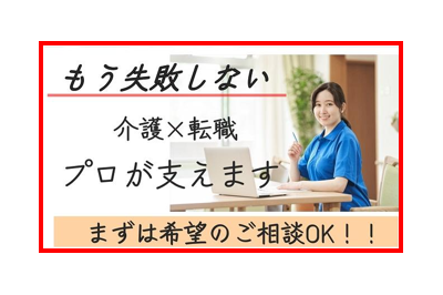 株式会社プレースメント コスモホームヘルプサービス　大阪事業所の求人画像