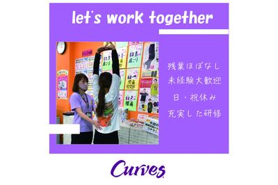 株式会社ライフサポート カーブス 松阪アピタの求人画像