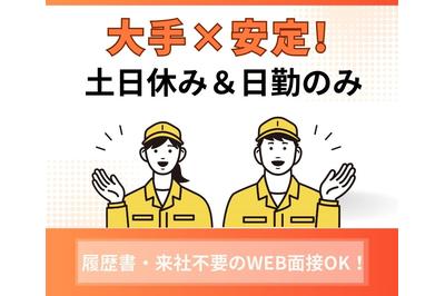 株式会社プロテクス（PROTEX） 株式会社　プロテクス　浜松支店(PHT)(P…の求人画像