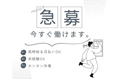 株式会社プロテクス（PROTEX） 株式会社　プロテクス　伊丹営業所(PI)の求人画像