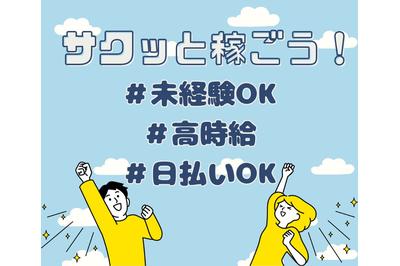 株式会社プロテクス（PROTEX） 株式会社　プロテクス　浜松支店(PHT)(PH)の求人画像