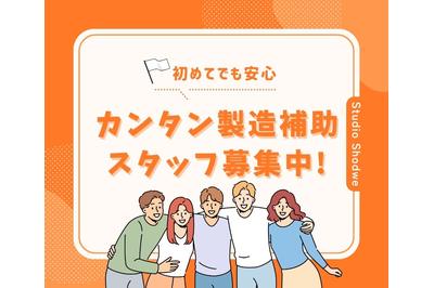 株式会社プロテクス（PROTEX） 株式会社　プロテクス　浜松支店(PHT)(P…の求人画像