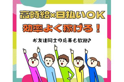 株式会社プロテクス（PROTEX） 株式会社　プロテクス　浜松支店(PHT)(P…の求人画像