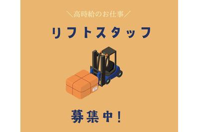 株式会社プロテクス（PROTEX） 株式会社　プロテクス　香川営業所(PK)の求人画像