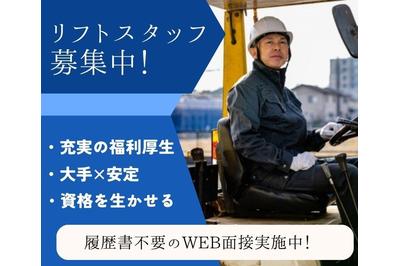 株式会社プロテクス（PROTEX） 株式会社　プロテクス　埼玉営業所(PS)の求人画像