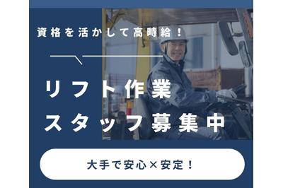 株式会社プロテクス（PROTEX） 株式会社　プロテクス　浜松支店(PHC)(P…の求人画像