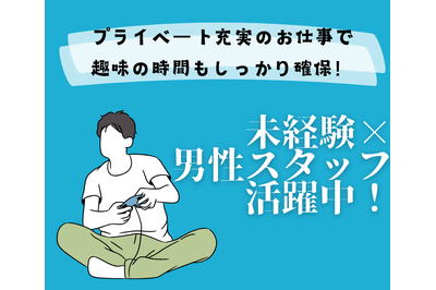 株式会社プロテクス（PROTEX） 株式会社　プロテクス　浜松支店(PHC)(P…の求人画像