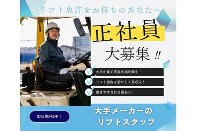 株式会社プロテクス（PROTEX） 株式会社　プロテクス　浜松支店(PHC)(P…の求人画像