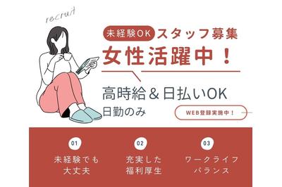 株式会社プロテクス（PROTEX） 株式会社　プロテクス　浜松支店(PHC)(P…の求人画像