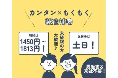 株式会社プロテクス（PROTEX） 株式会社　プロテクス　浜松支店(PHC)(P…の求人画像