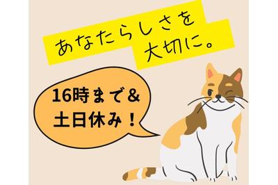 株式会社プロテクス（PROTEX） 株式会社　プロテクス　浜松支店(PHC)(P…の求人画像