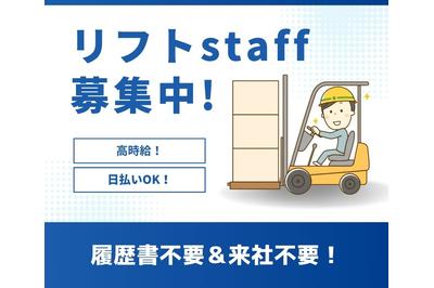 株式会社プロテクス（PROTEX） 株式会社　プロテクス　浜松支店(PHT)(PH)の求人画像