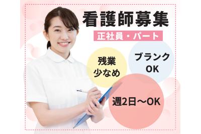 プライム株式会社 矢田山診療所の求人画像