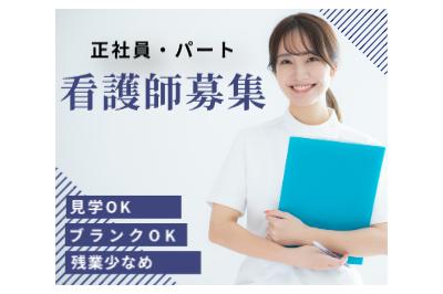 プライム株式会社 みはま病院の求人画像