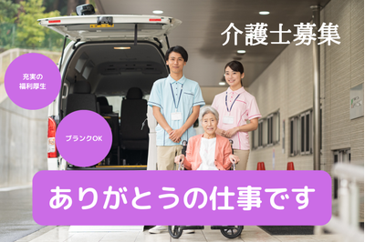 テクイノ株式会社 介護老人保健施設 山県グリーンポートの求人画像