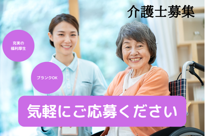 テクイノ株式会社 住宅型有料老人ホーム　松の里の求人画像